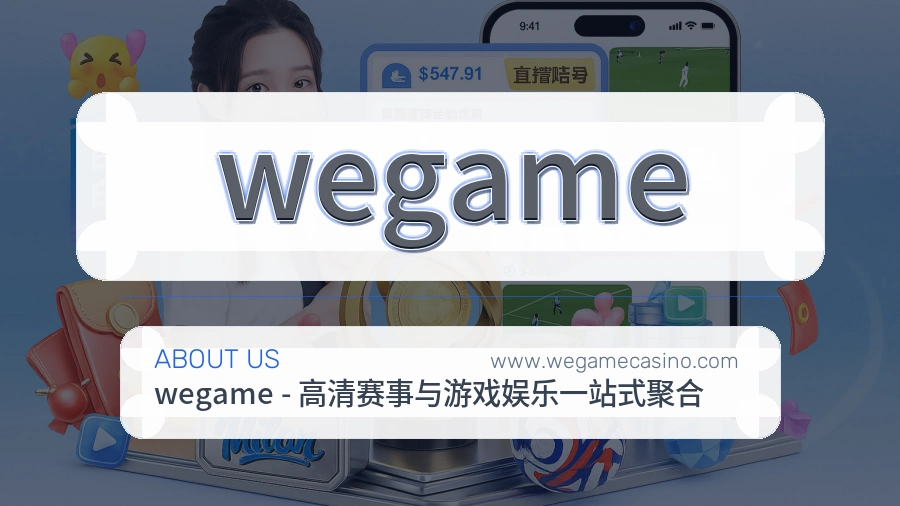 wegame