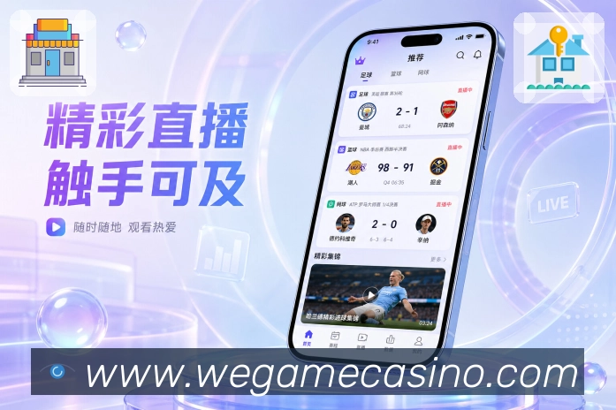 <strong>wegame</strong>赛果栏目展示